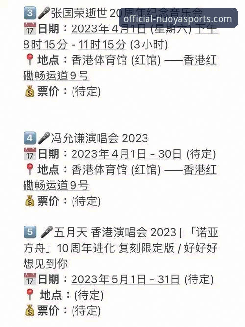 最新诺亚体育怎么下载：2026新版完整安装使用指南