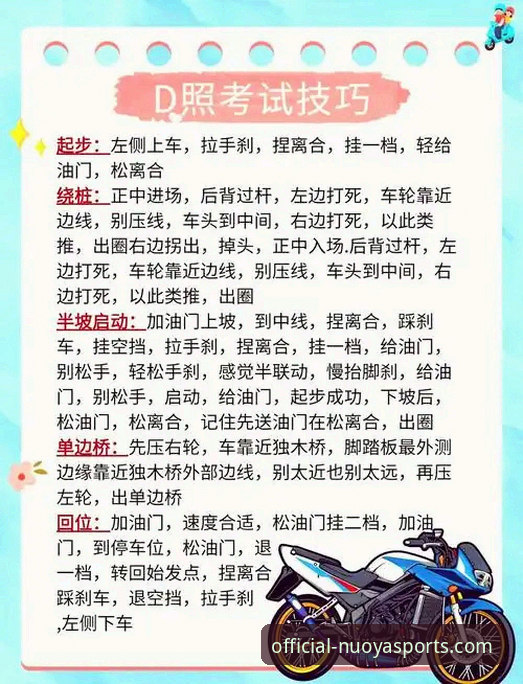 诺亚体育APP怎么下载 世界超级摩托车锦标赛观赛操作教程:从排位赛到绝杀夺冠的全程解析