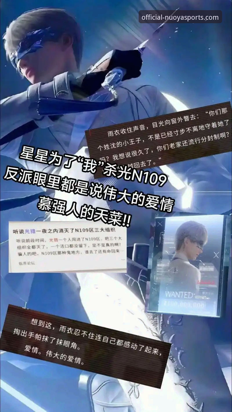 揭秘诺亚体育下载安装最新版：新手用户不知道的5个隐藏技巧