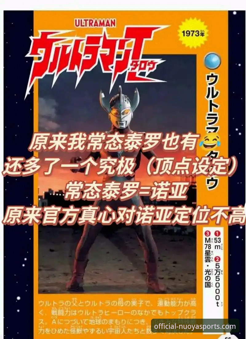 诺亚体育APP官方登录入口 vs 第三方平台：哪个更值得选？全面对比分析