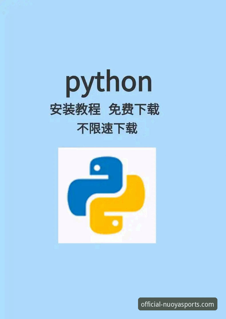 诺亚体育平台2026新版下载安装教程：从零开始的完整操作指南